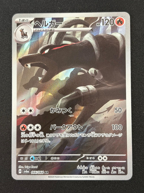 Houndoom 066/064 - Night Wanderer - Japonés