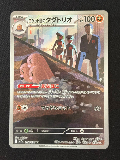 Team Rocket's Dugtrio 206/193 - Japonés