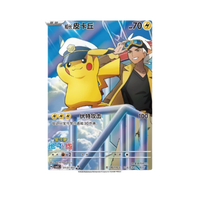 Caja Pókemon Gem Pack Vol.5 | Booster Box Chino