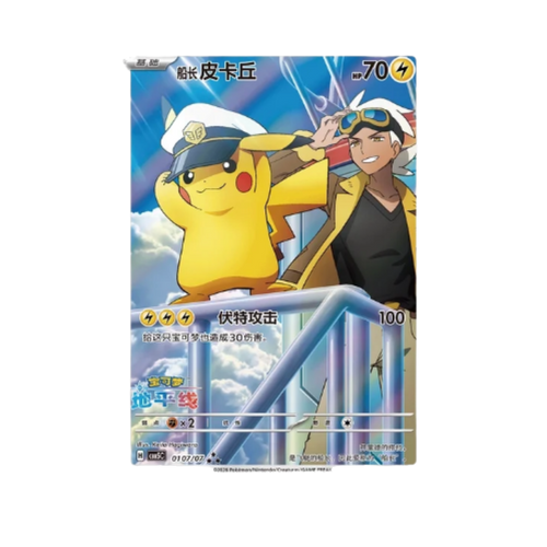 Caja Pókemon Gem Pack Vol.5 | Booster Box Chino