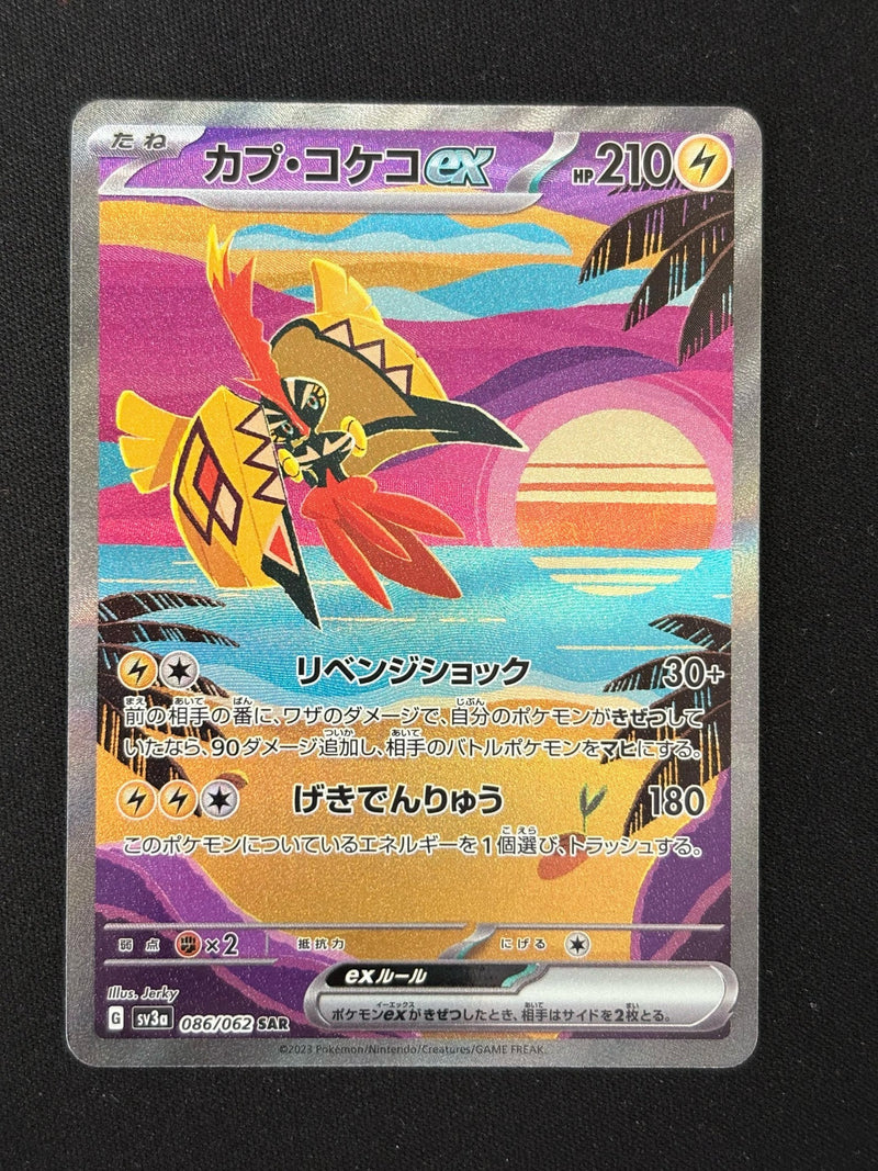 Tapu Koko ex 086/062 - Raging Surf - Japonés