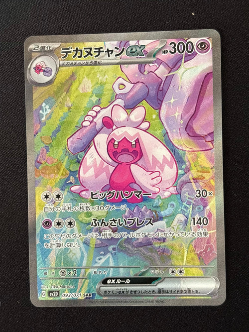 Tinkaton ex 093/071 - Clay Burst - Japonés