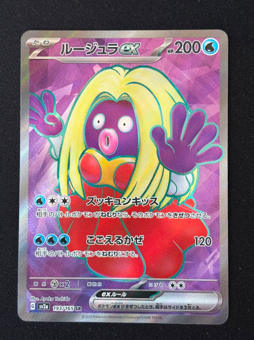 Jynx ex 193/165 - Japonés