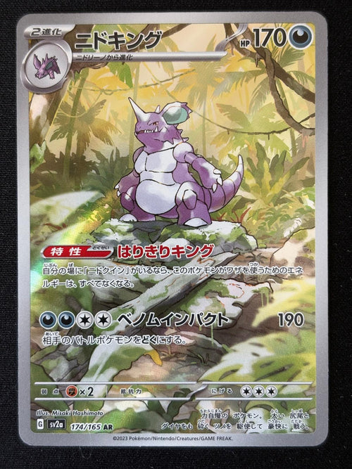 Nidoking 174/165 - Pokemon Card 151 - Japonés