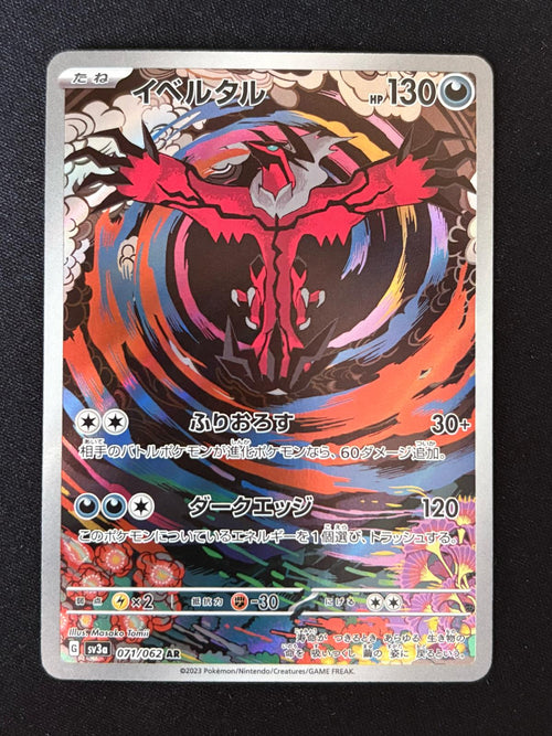 Yveltal 071/062 - Raging Surf - Japonés
