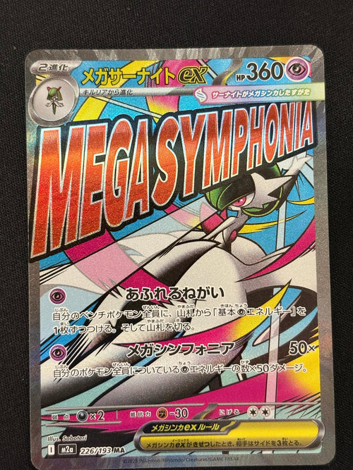 Mega Gardevoir ex 226/193 - MEGA Dream ex - Japonés