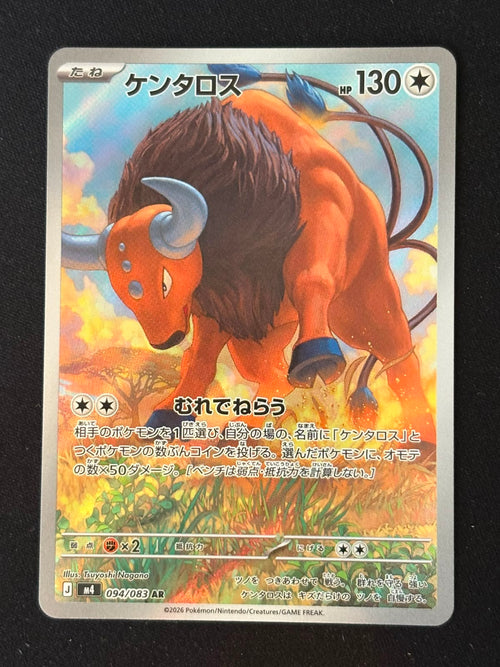 Tauros 094/083 - Japonés
