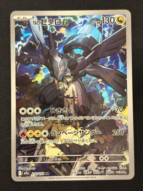 N's Zekrom 210/193 - MEGA Dream ex - Japonés