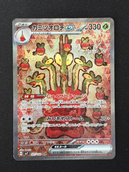 Hydrapple ex 127/102 - Stellar Miracle - Japonés
