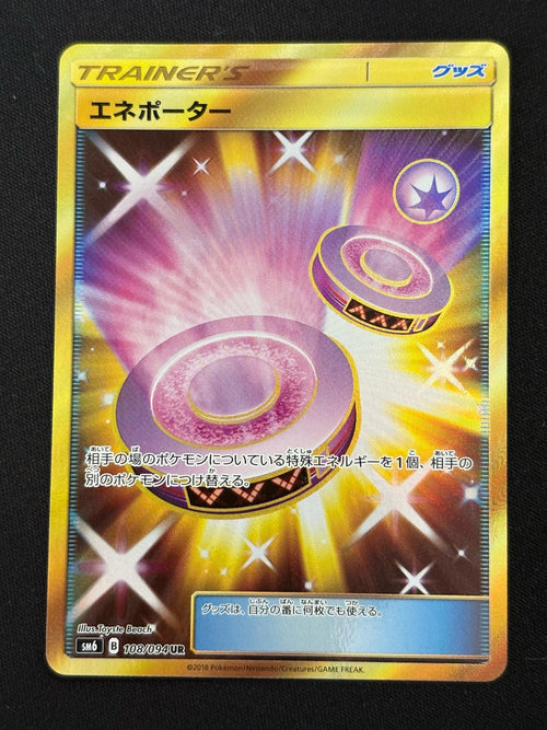 Energy Switch 108/094 - Forbidden Light - Japonés