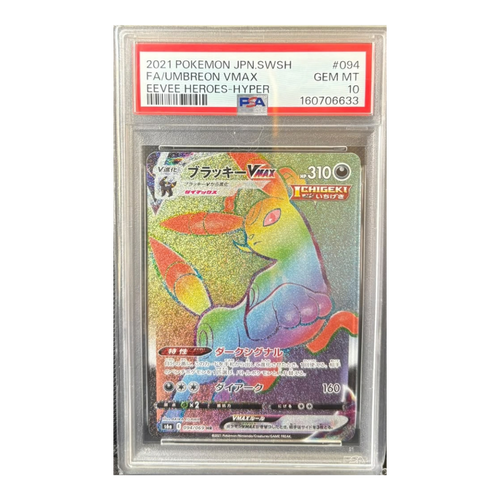 Umbreon VMAX 094/069 – Eevee Heroes – Japanese PSA 10