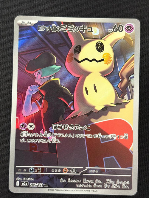 Team Rocket's Mimikyu 205/193 - MEGA Dream ex - Japonés