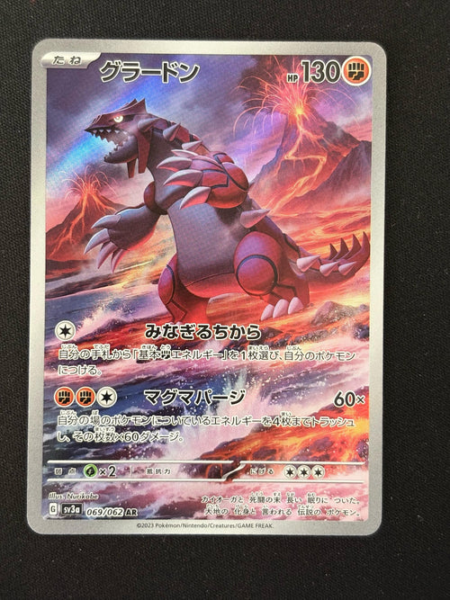 Groudon 069/062 - Raging Surf - Japonés