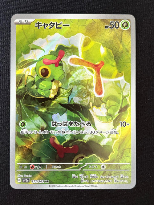 Caterpie 172/165 - Pokemon Card 151 - Japonés