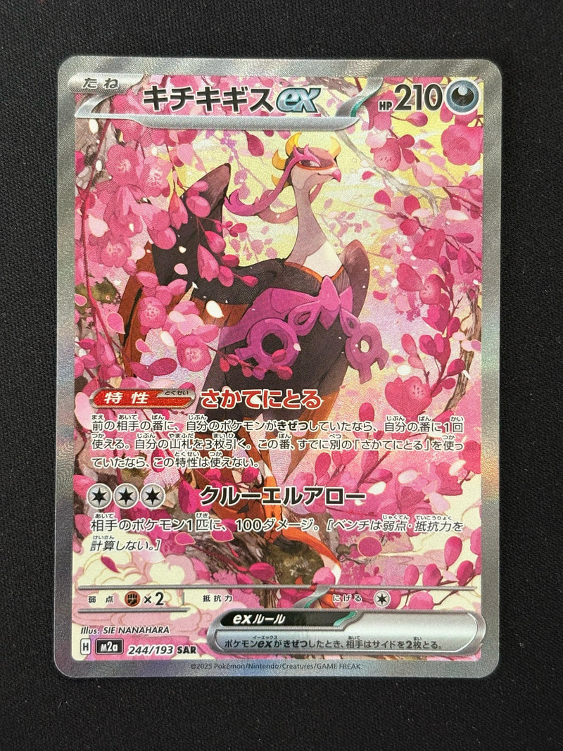 Fezandipiti ex 244/193 - MEGA Dream ex - Japonés