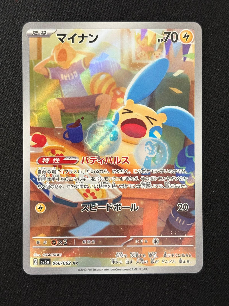 Plusle 066/062 - Raging Surf - Japonés