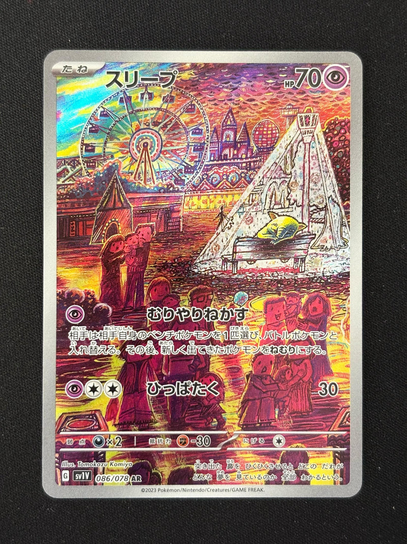 Drowzee 086/078 - Violet ex - Japonés