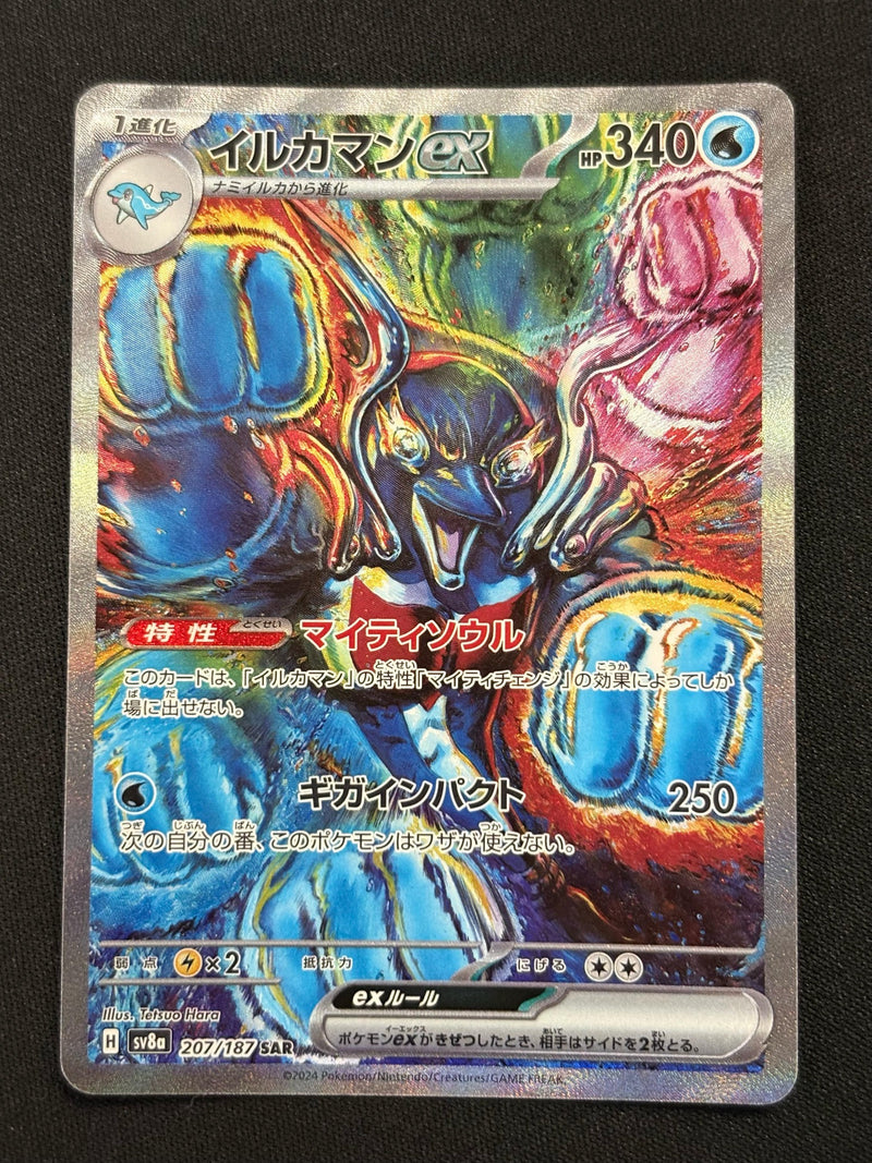 Palafin ex 207/187 - Terastal Festival ex - Japonés