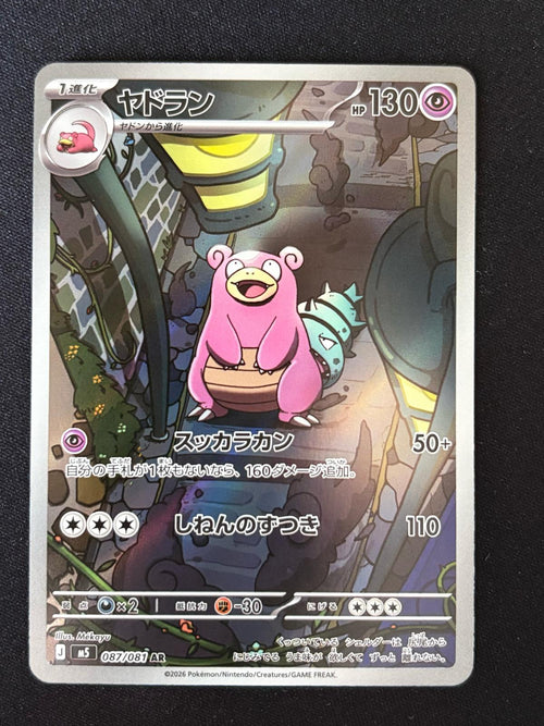 Slowbro 087/081 - Abyss Eye - Japonés