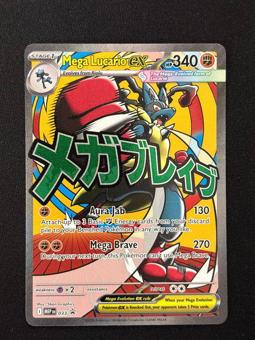 Mega Lucario ex 033 - Mega Evolution Black Star Promos - Inglés