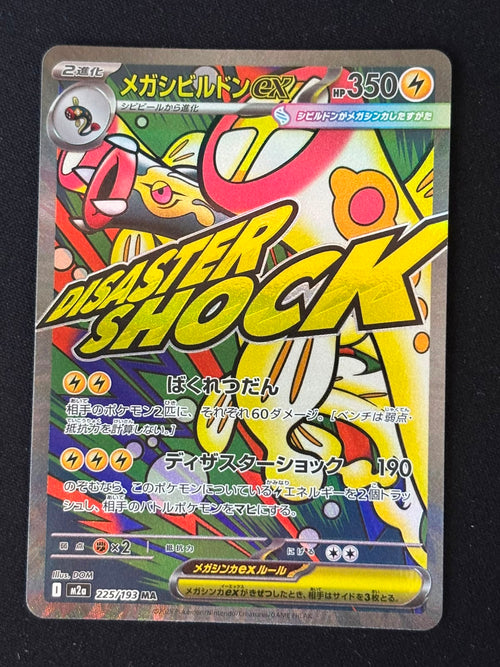 Mega Eelektross ex 225/193 - Japonés