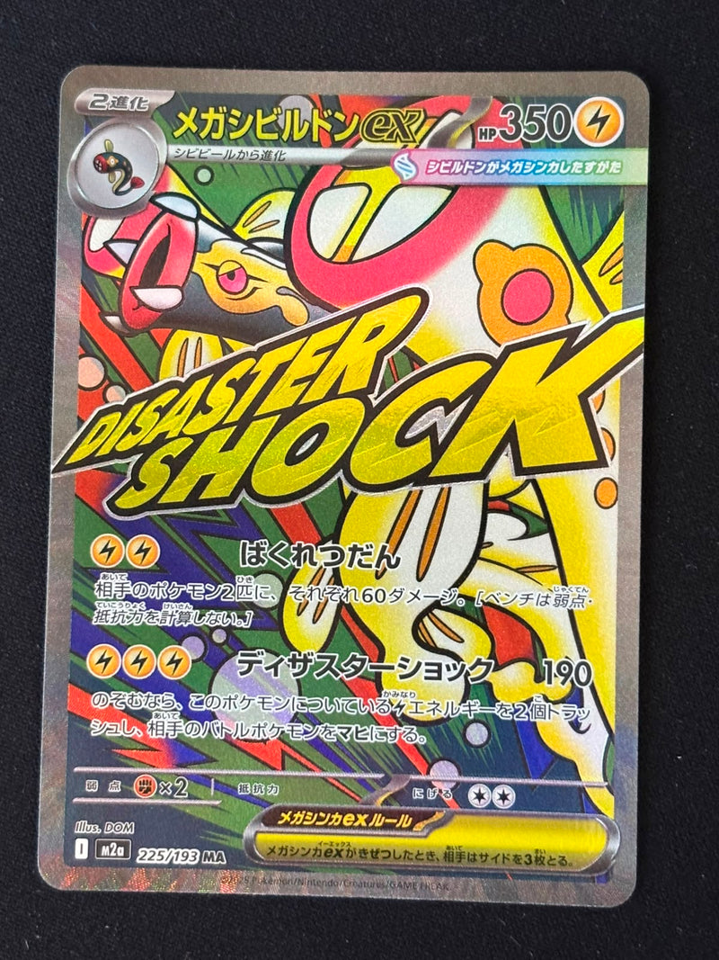 Mega Eelektross ex 225/193 - Japonés