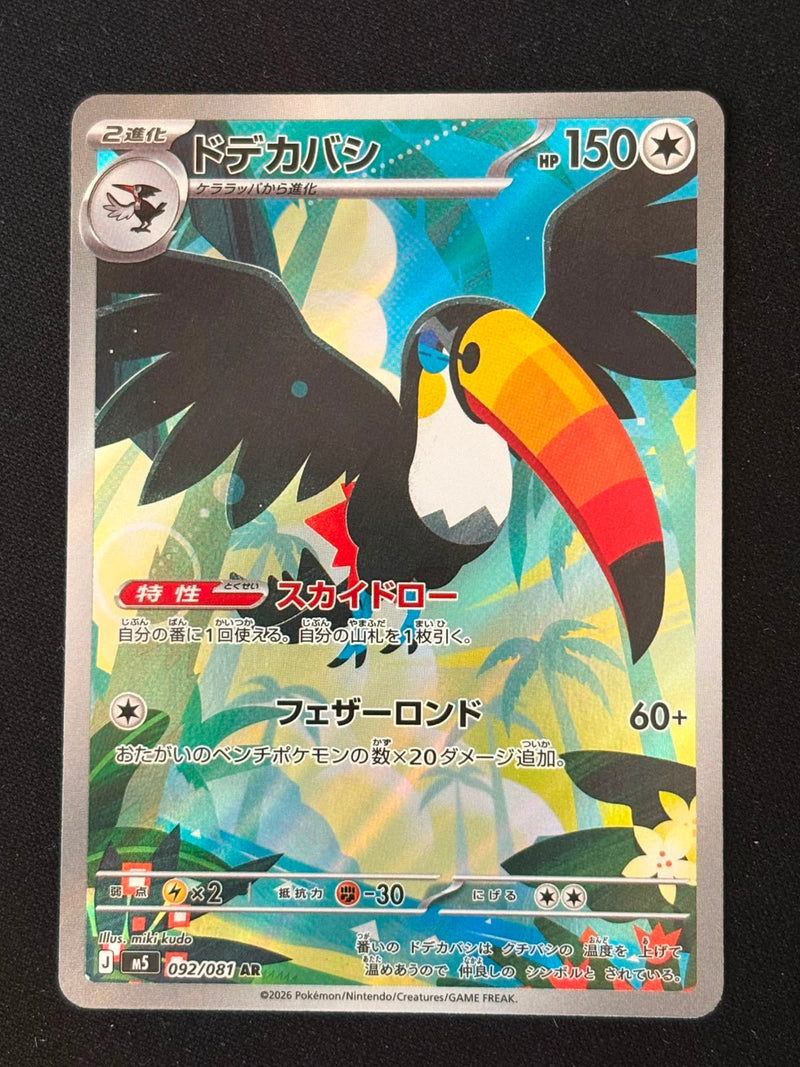 Toucannon 092/081 - Japonés
