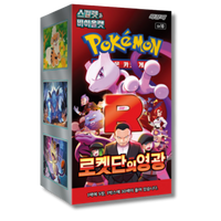 Booster Box Team Rocket SV10 Coreano | Caja sellada 30 sobres Pokémon TCG