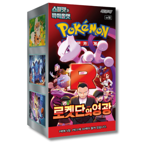 Booster Box Team Rocket SV10 Coreano | Caja sellada 30 sobres Pokémon TCG
