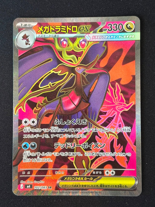 Mega Dragalge ex 102/083 - Japonés