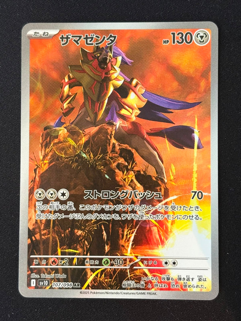Zamazenta 107/098 - Japonés