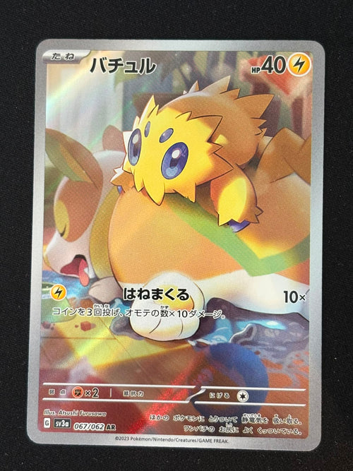 Joltik 067/062 - Japonés